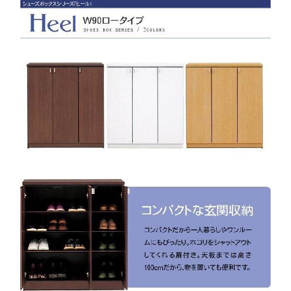 下駄箱 完成品 シューズボックス 玄関収納 幅90 ロータイプ スリム