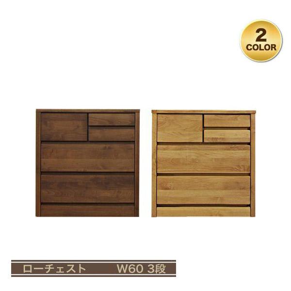 人気商品ランキング チェスト 完成品 おしゃれ 北欧 木製 安い ローチェスト 3段 タンス 幅60 スリム 大川家具 チェスト タンス カラーをお選びください ナチュラル Www Oroagri Eu