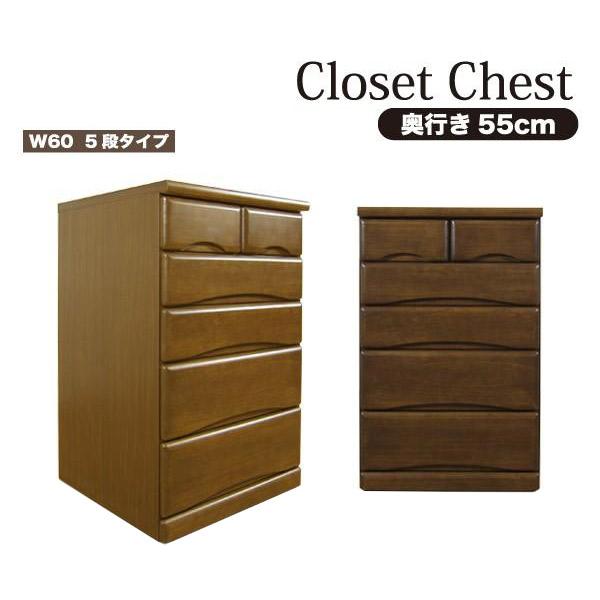ブランド クローゼットチェスト 5段 チェスト 木製 キャスター付き