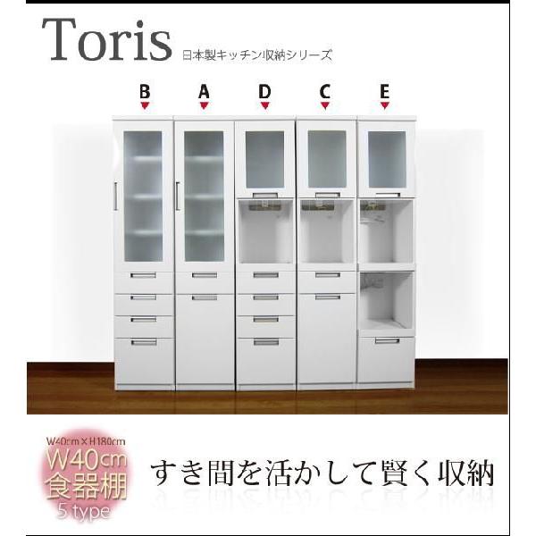 キッチン収納 食器棚 完成品 日本製 国産 キッチン 台所 収納 大川家具