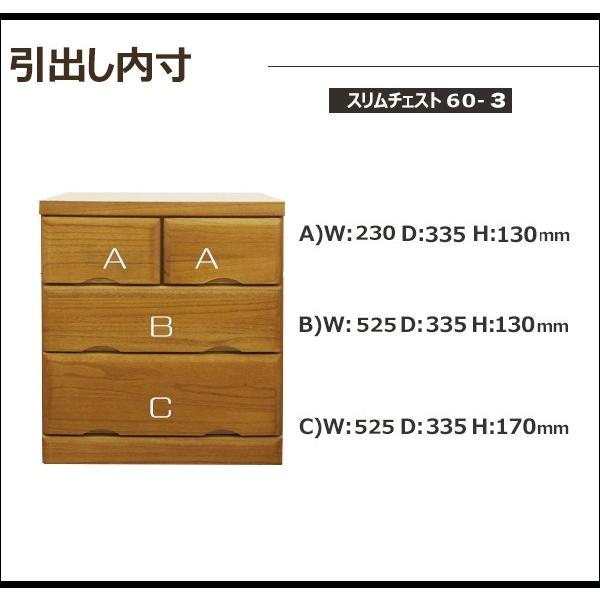 チェスト タンス 桐 たんす 木製 ローチェスト 3段 完成品 幅60