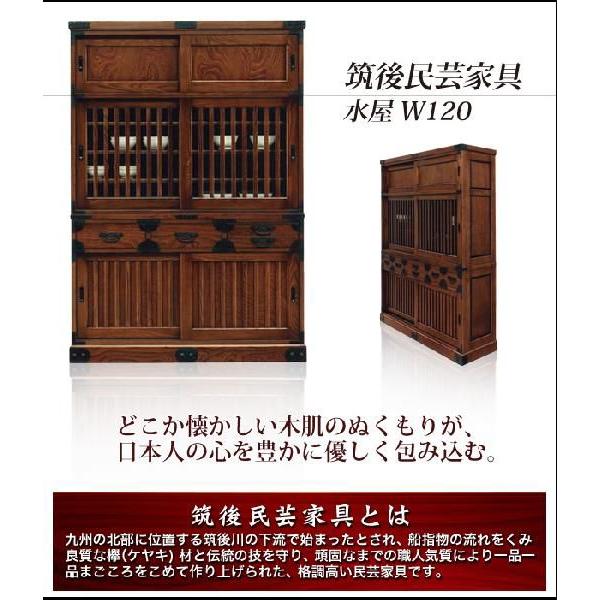 6月10日迄 大川家具 和モダン 水屋 6月10日迄