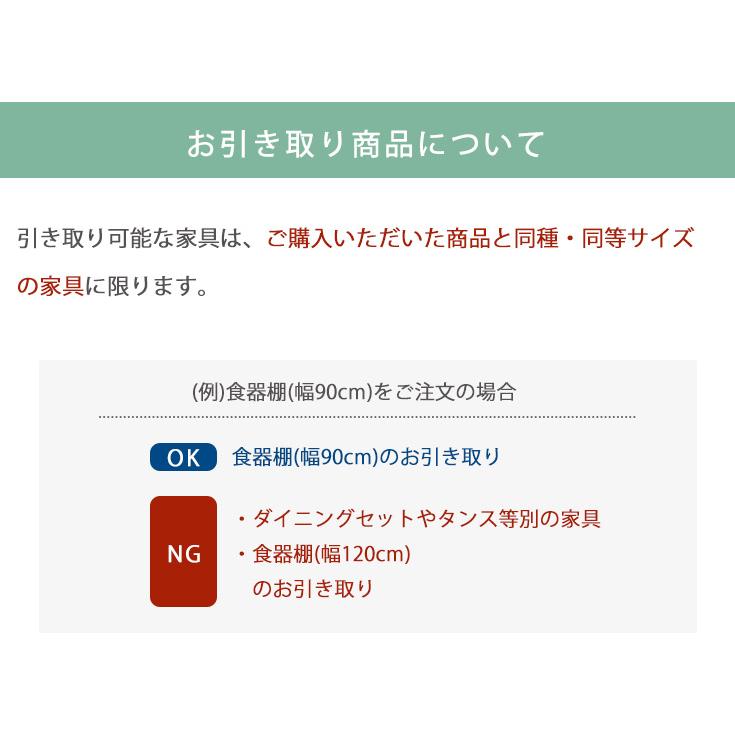 引き取り限定 引っ越し家具等(その他出しています) 家具引き取りサービス 引取サービス 引取りサービス 回収サービス