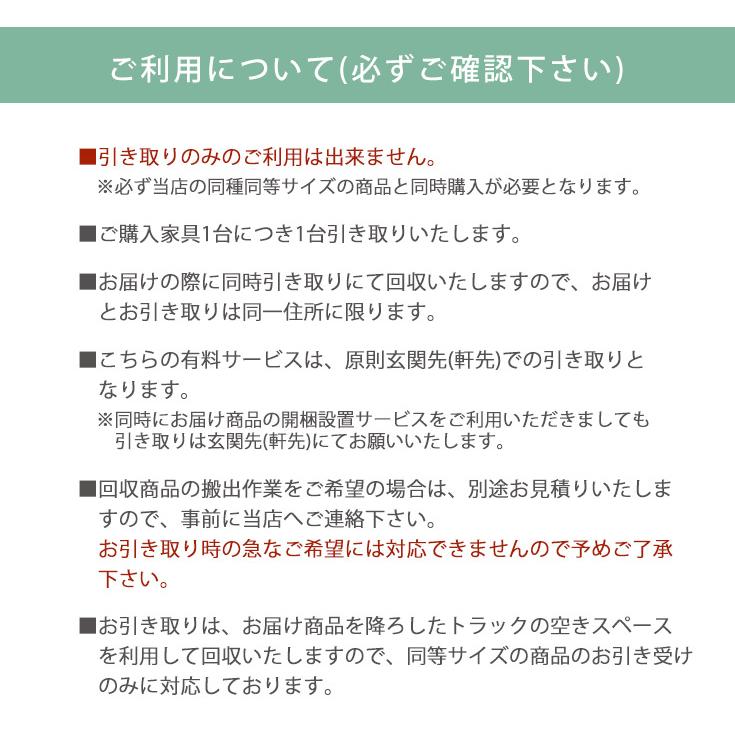 家具引き取りサービス 引取サービス 引取りサービス 回収サービス
