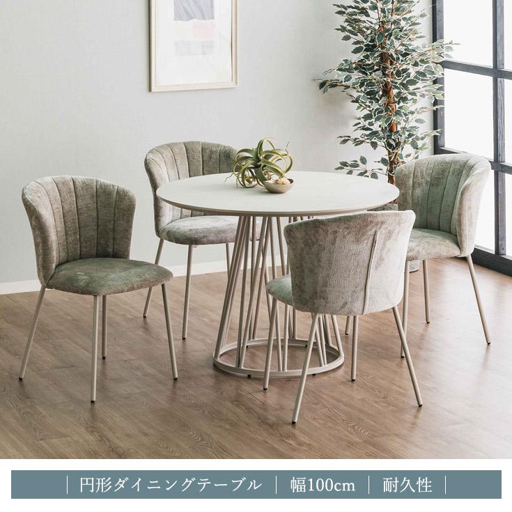 ダイニングテーブル 4人用 テーブル 丸テーブル 小型 食卓 机