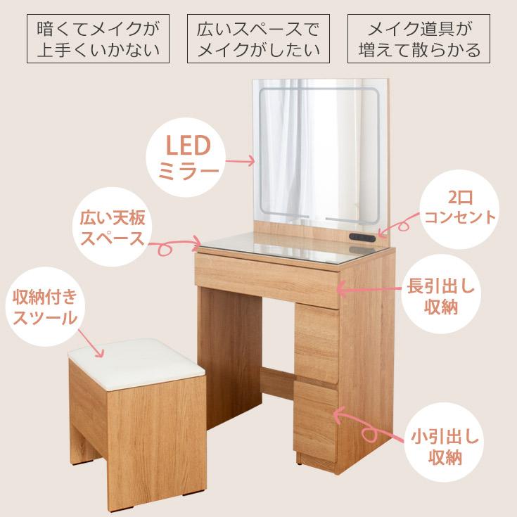 ドレッサーセット 鏡 大容量収納 女優ミラー LEDライト 椅子セット 