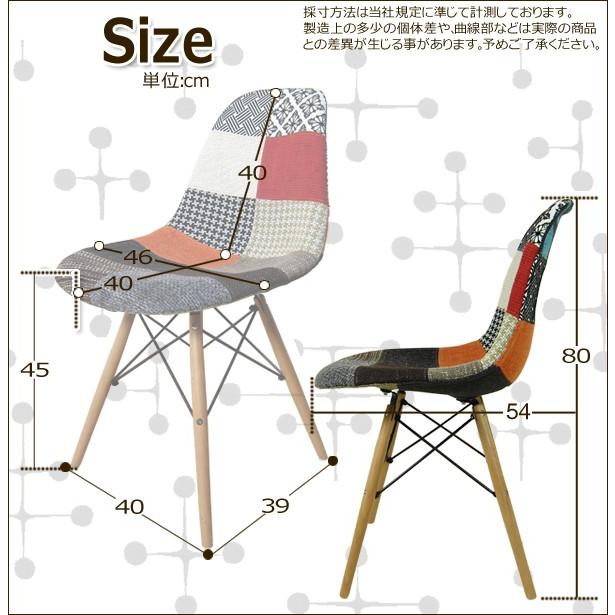 イームズチェアー DSW パッチワーク ダイニングチェアー ダイニングチェア パソコンチェア 椅子 木製脚 おしゃれ オシャレ    家具 | ブランド登録なし | 03