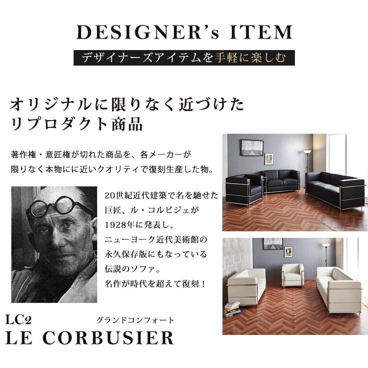 ル・コルビジェのLC2のリプロダクト版 一人掛けソファー 白色