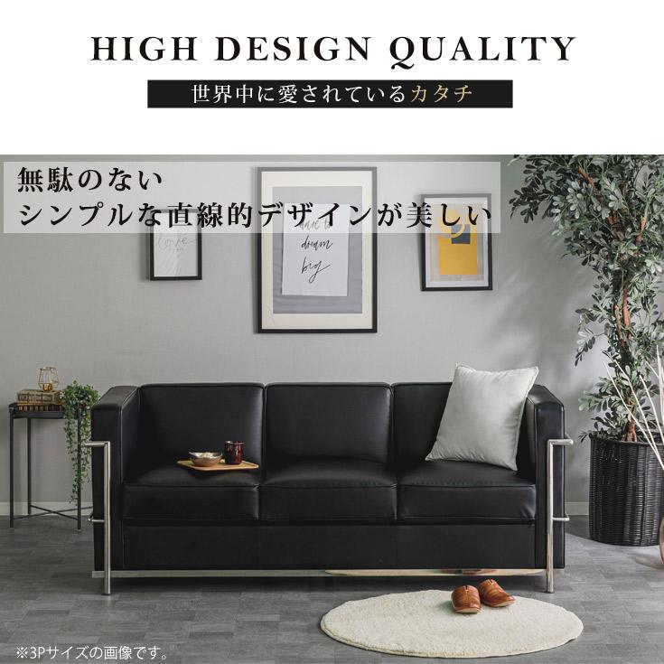 LC2 リプロダクト合皮2人掛けソファ