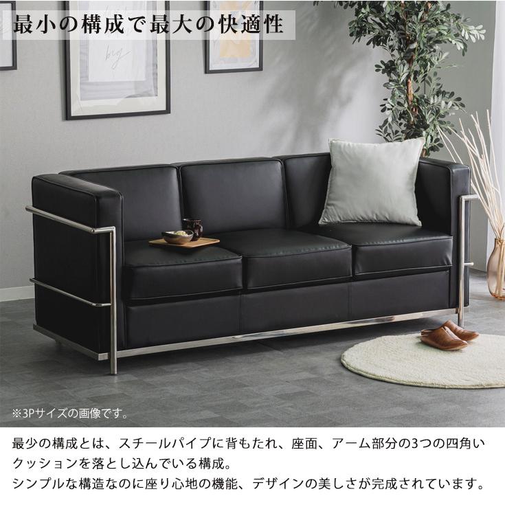 LC2 ソファー 2人掛けソファ ル・コルビュジェ レプリカ仕様 幅