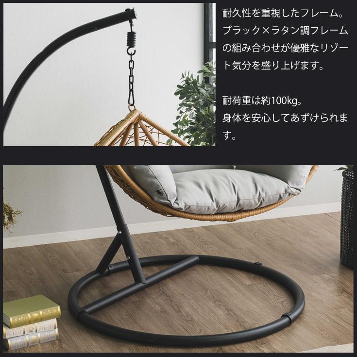 ハンギングチェア 屋内 屋外 ラタン アジアンテイスト たまご型 一人