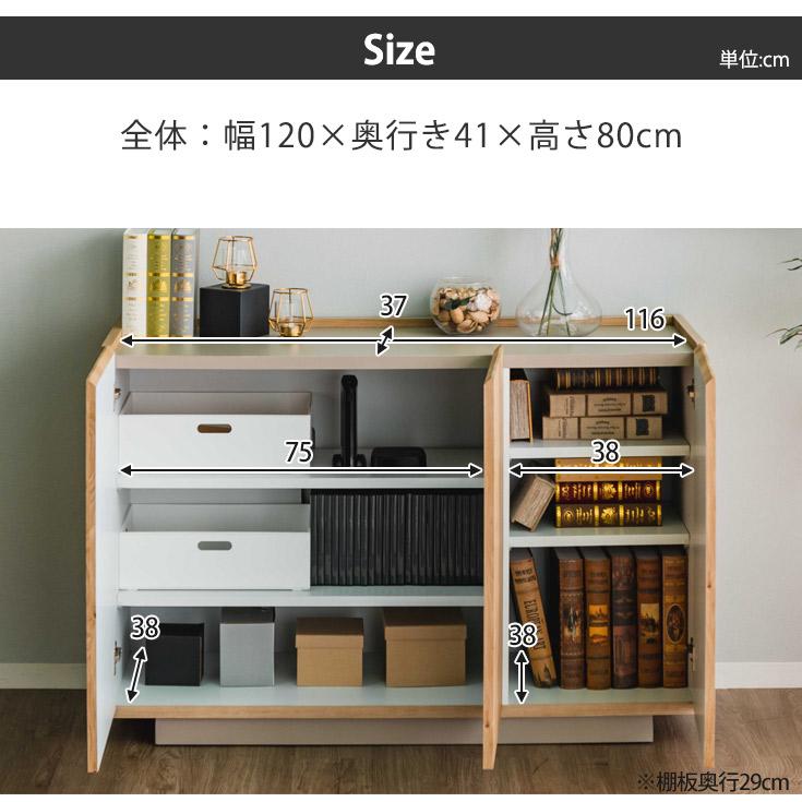 キャビネット サイドボード 120 コンパクト ロータイプ 収納棚 キャビネット サイドボード 120 コンパクト ロータイプ 収納棚