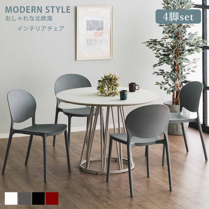 スタッキングチェア 会議椅子 4脚セット スタックチェア 会議チェア 