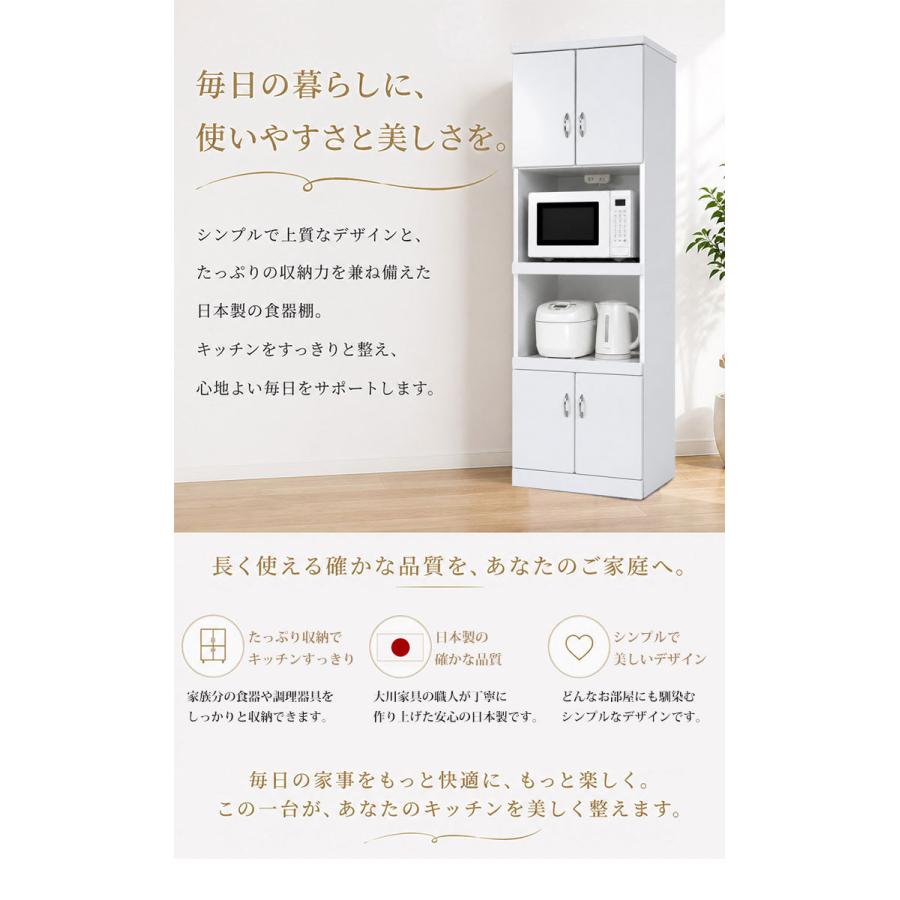 レンジ台 食器棚 完成品 安い 一人暮らし スリム 60cm幅 白 収納 日本 