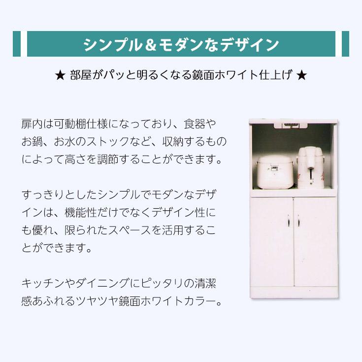 レンジ台 完成品 安い 一人暮らし スリム 60cm幅 白 収納 日本製 国産の画像