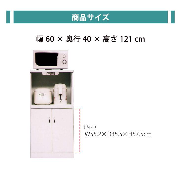 レンジ台 完成品 安い 一人暮らし スリム 60cm幅 白 収納 日本製 国産の画像