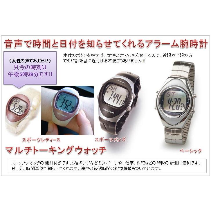 マルチトーキング ウォッチ スポーツタイプ しゃべってくれる時計 しゃべる 腕時計 Y0095 365オンライン Yahoo 店 通販 Yahoo ショッピング