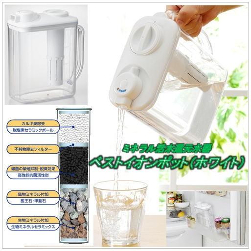 ベストイオンポット ミネラル活性還元水器 ポット式浄水器 1年タイプカートリッジ1本付 Y0227 Wh 365オンライン Yahoo 店 通販 Yahoo ショッピング
