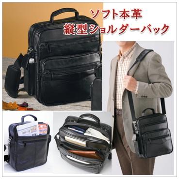 ソフト本革ショルダーバッグ（縦型2個組）