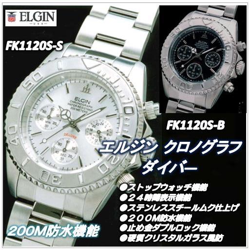 FK-1120S）エルジン クロノグラフダイバーズ ELGIN クオーツ腕時計