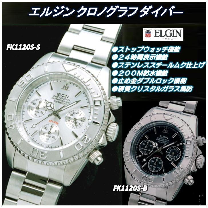 FK-1120S）エルジン クロノグラフダイバーズ ELGIN クオーツ腕時計