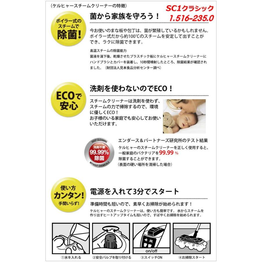 Sc 1 クラシック スチームクリーナー ケルヒャー Karcher 1 516 235 0 Y2059 Sc1 1516 2350 365オンライン Yahoo 店 通販 Yahoo ショッピング