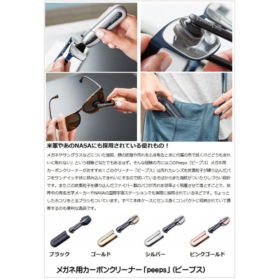 Cpost Peeps ピープス メガネ用カーボンクリーナー Y85 Peeps 365オンライン Yahoo 店 通販 Yahoo ショッピング