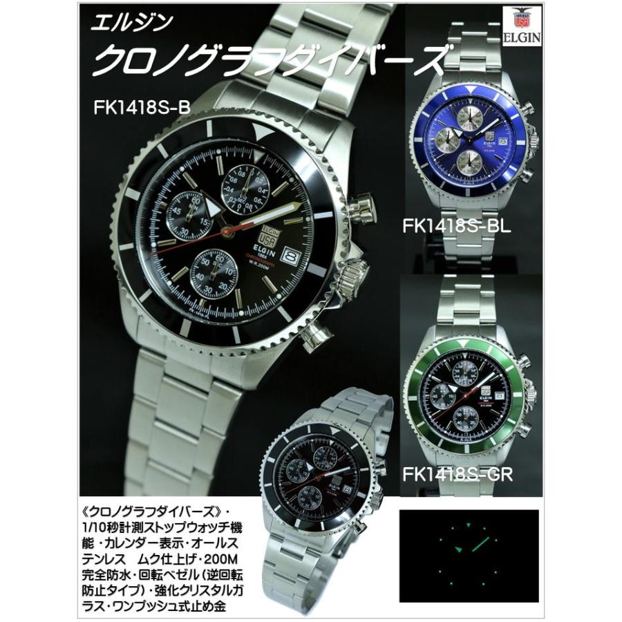 FK-1418S-GR）エルジン（ELGIN）クロノグラフダイバー）クオーツ腕時計（グリーンベゼル）