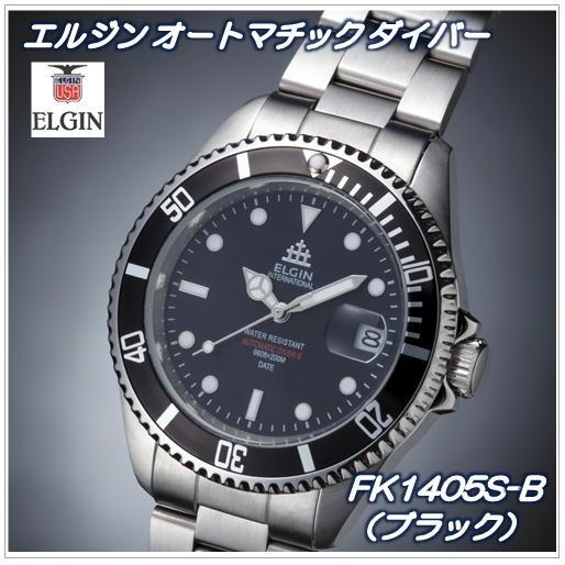 Fk 1405s B エルジン Elgin オートマチックダイバー 自動巻き ブラック Y Fk1405s B 365オンライン Yahoo 店 通販 Yahoo ショッピング