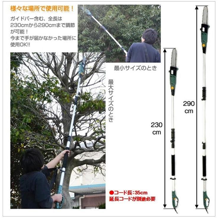 ET1208）家庭用電動高枝切りチェンソー（高枝健太郎くん）高枝切りチェーンソー｜365｜03