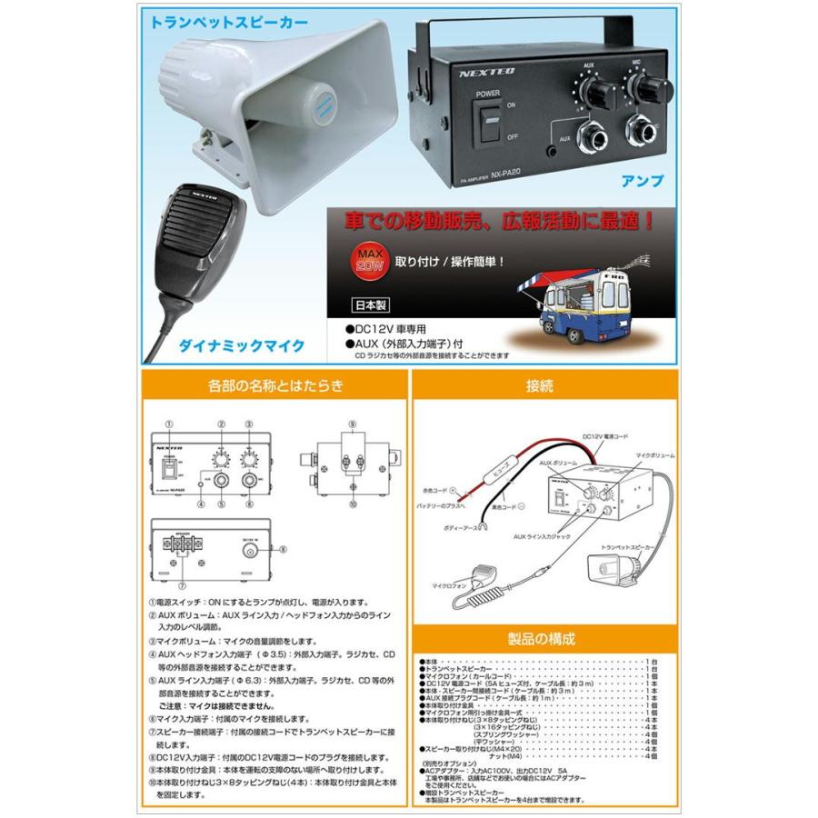 高品質の人気 F R C エフ シー アンプリファイヤーnx Pa用マイク Nextec Pa mc