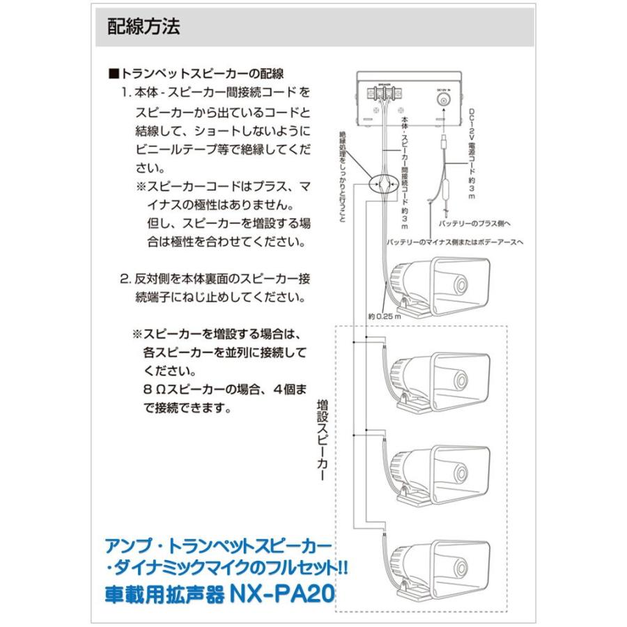 Nx Pa車載用拡声器 アンプ トランペットスピーカー ダイナミックマイクのフルセット Y99 Nx Pa 365オンライン Yahoo 店 通販 Yahoo ショッピング
