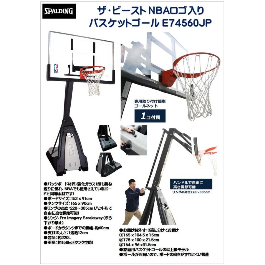Ejp ザ ビースト Nbaロゴ入り バスケットゴール Spalding スポルディング Y2109 Ejp 365オンライン Yahoo 店 通販 Yahoo ショッピング