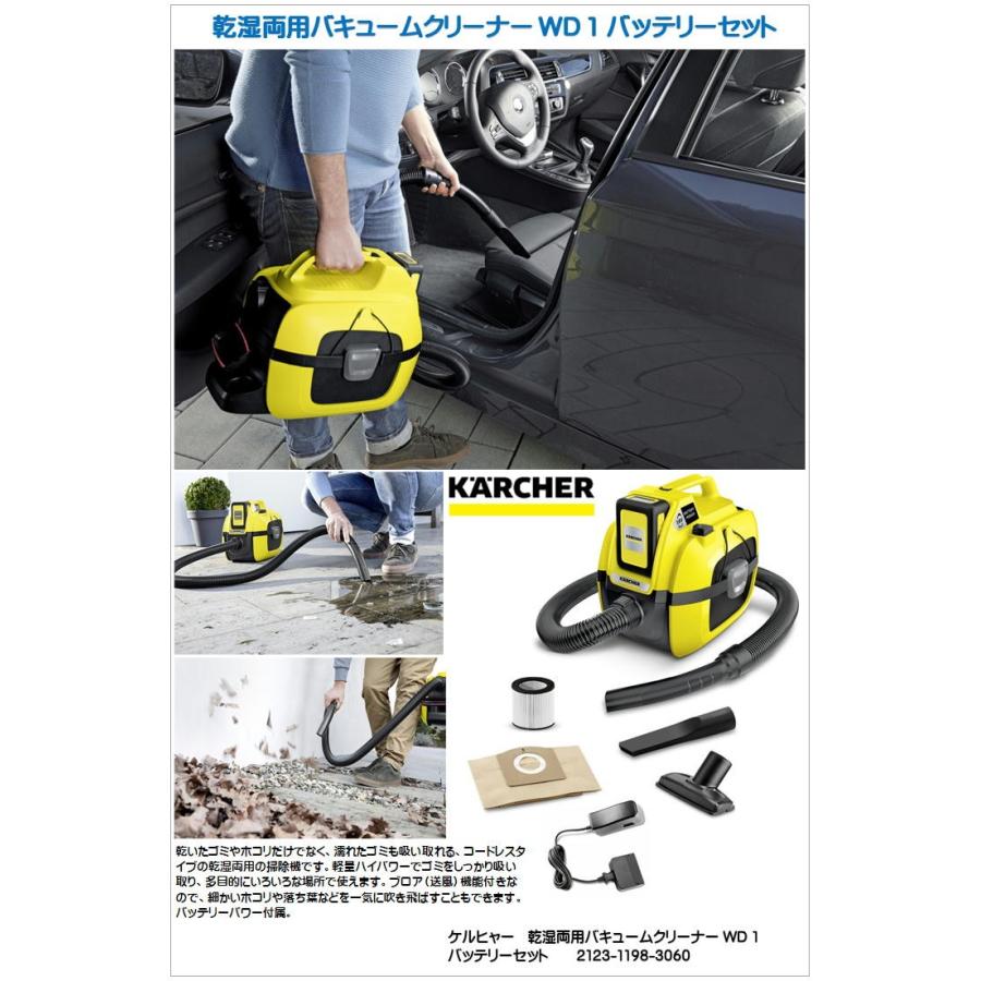 Wd 1 バッテリーセット ケルヒャー Karcher 1 198 306 0 乾湿両用バキュームクリーナー Y2123 1198 3060 365オンライン Yahoo 店 通販 Yahoo ショッピング