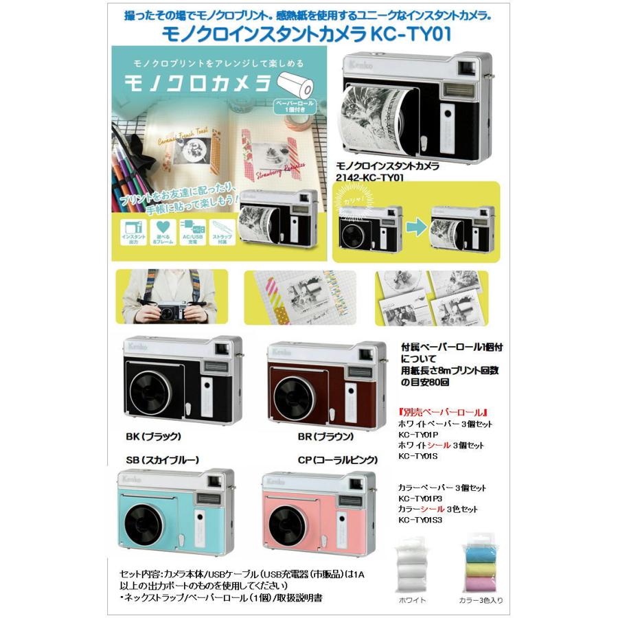 KC-TY01）インスタントカメラ モノクロカメラ Kenkoケンコー・トキナー）インスタント出力 :Y2142-KC-TY01:365オンライン  !店 通販 