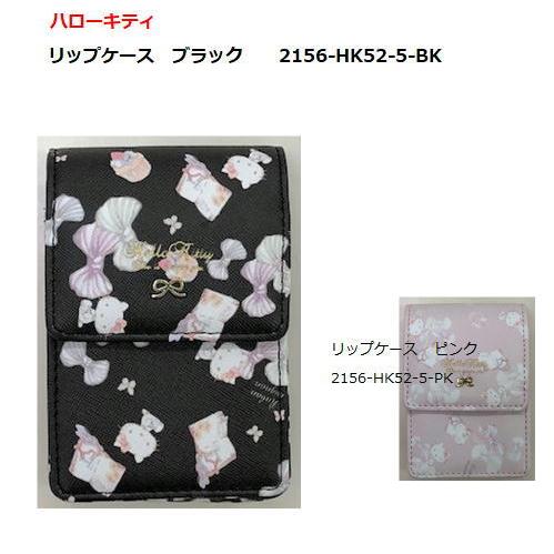 Hk52 5 Hello Kitty リップケース ハローキティ Y2156 Hk52 5 365オンライン Yahoo 店 通販 Yahoo ショッピング