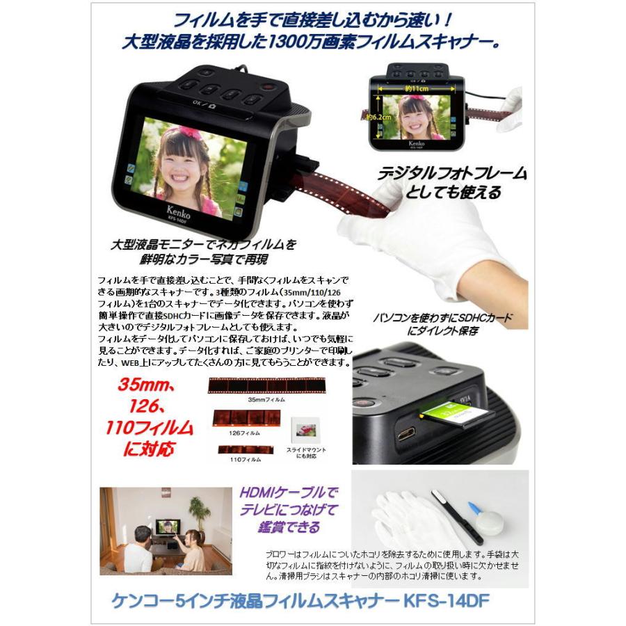 KFS-14DF )5インチ液晶フィルムスキャナー)Kenkoケンコー・トキナー(ネガスキャナー) :Y2164-KFS-14DF:365オンライン Yahoo!店 - 通販 - Yahoo!ショッピング KFS-14DF )5インチ液晶フィルムスキャナー)Kenkoケンコー・トキナー(ネガスキャナー) :Y2164-KFS-14DF:365オンライン Yahoo!店 - 通販 - Yahoo!ショッピング