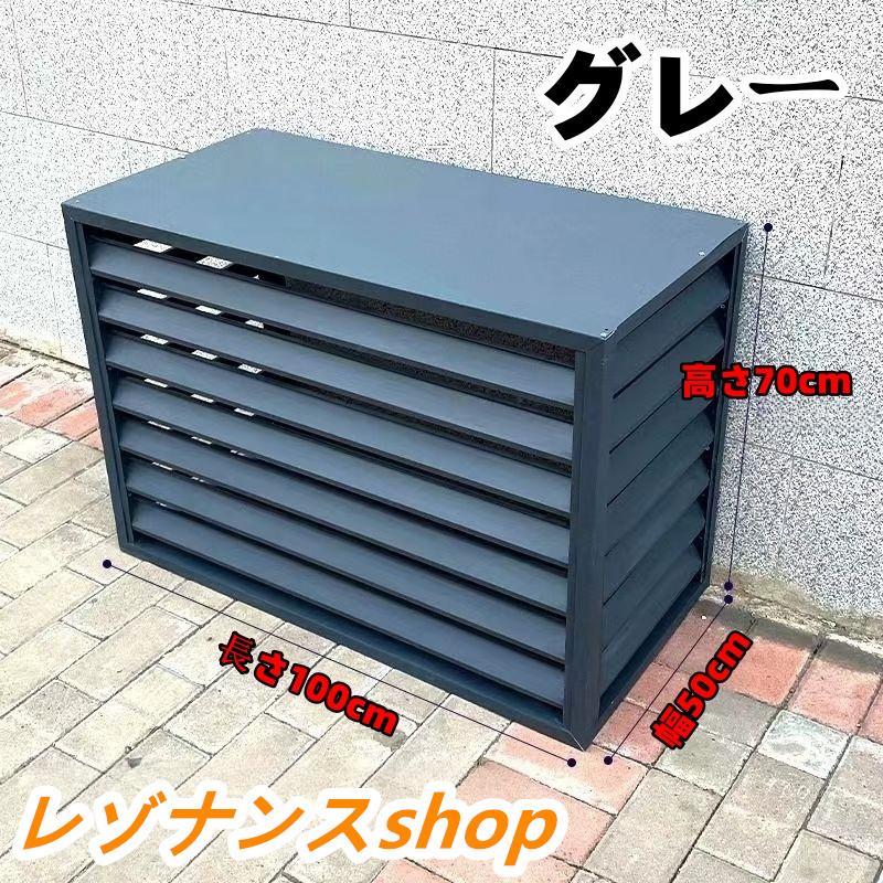 室外機カバー エアコン 室外機 カバー DIY 雪 収納 日よけ 室外 室外機カバー エアコン 室外機 カバー DIY 雪 収納 日よけ 室外