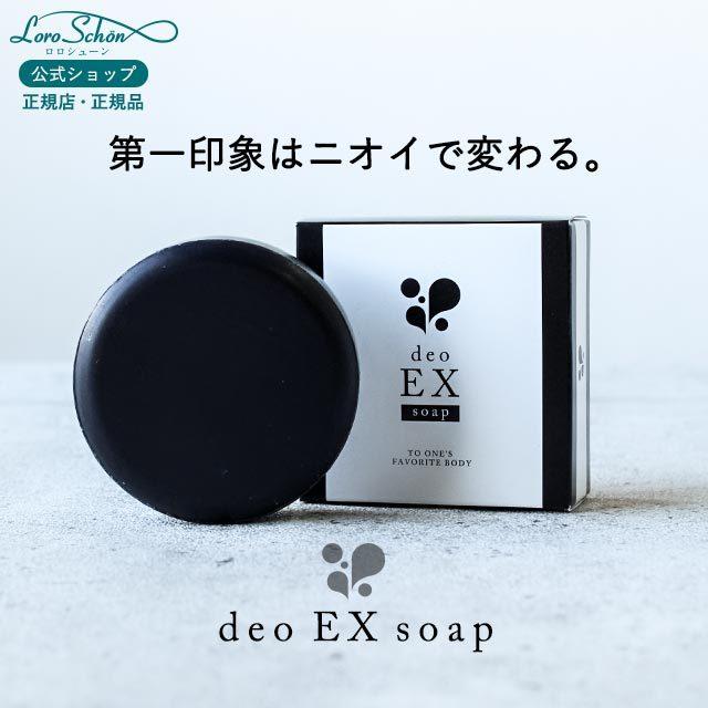 柿渋 柿渋石鹸 ボディソープ メンズ 石鹸 洗顔 無添加 男女兼用 お風呂 乾燥 炭 カキタンニン ボディケア ポイント消化 ギフト 送料無料