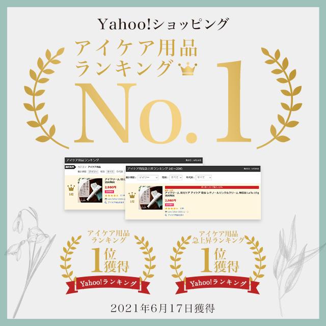 Sale 70 Off セール アイクリーム 目元ケア アイケア 乾燥 レチノールリンクルクリーム 無添加 La 039 Lu 15g 送料無料 Columbiatools Com
