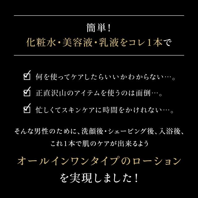 オールインワン化粧水 メンズ 1ml 化粧品 乾燥肌 敏感肌 スキンケア 洗顔 アフターシェービング 保湿 フリー ローション Mr One 送料無料 Mrl Loro Schon ロロシューン 通販 Yahoo ショッピング