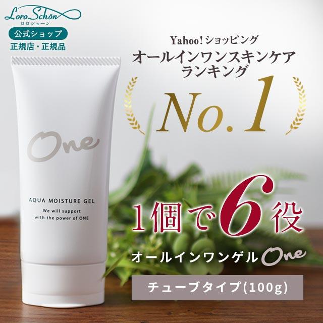 オールインワンジェル チューブタイプ 化粧品 60代 オールインワンゲル チューブ 乳液 50代 化粧水 化粧品 無添加 送料無料 :ogt:Loro Schon ロロシューン - 通販 - Yahoo!ショッピング オールインワンジェル チューブタイプ 化粧品 60代 オールインワンゲル チューブ 乳液 50代 化粧水 化粧品 無添加 送料無料 :ogt:Loro Schon ロロシューン - 通販 - Yahoo!ショッピング