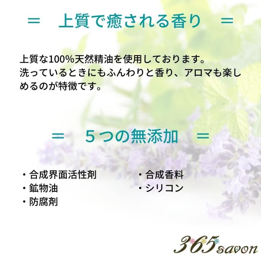 無添加石鹸　赤ちゃんでも使える 無香料　365ベビーソープ｜365savon｜06