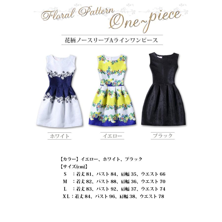 花柄ノースリーブワンピース レディース ワンピース ノースリーブ 膝丈 ひざ丈 Aライン 細見せ 美脚 脚長効果 花柄 フラワー 結婚式 パーティー ディナー ホワイ Af8c Lop Idt Shop 通販 Yahoo ショッピング