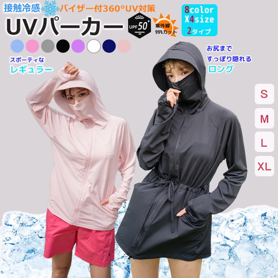 ラッシュガード レディース 接触冷感 UVパーカー 360度紫外線対策 -5°涼感素材 UVカット 水着 体型カバー 長袖 羽織 指穴 フード付き 日焼け対策 吸湿 速乾 :ak-stz4027:IDT-SHOP 通販 ☆水着の上に着るパーカー☆