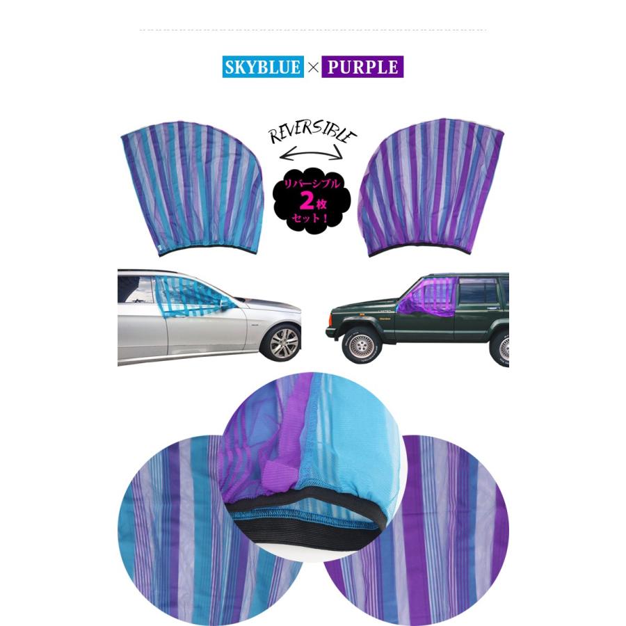 車用網戸 サンシェード 自然の風が通る アイドリングストップ エコ 省エネ フロントドア用 左右1組 2枚入り カー用品 車用品 車 網戸 虫よけネット 防虫ネット Bn F Idt Shop 通販 Yahoo ショッピング