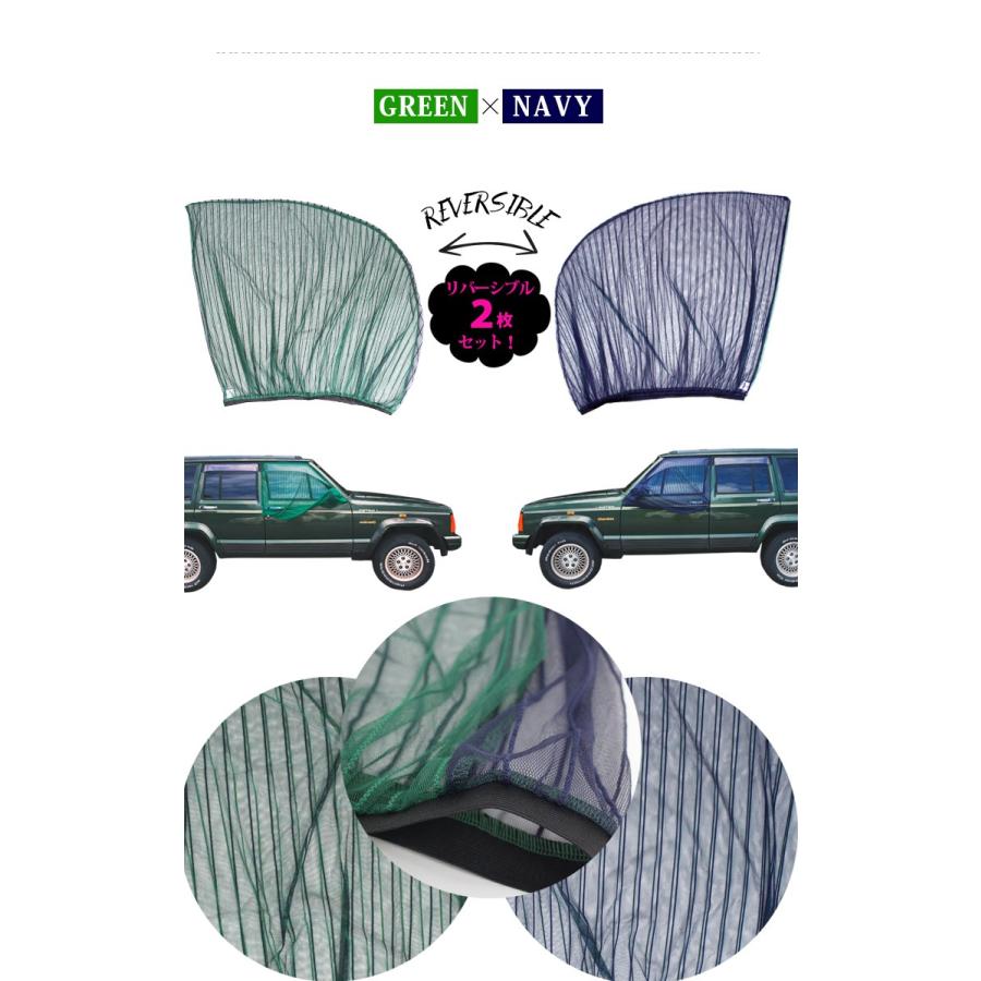 車用網戸 サンシェード 自然の風が通る アイドリングストップ エコ 省エネ フロントドア用 左右1組 2枚入り カー用品 車用品 車 網戸 虫よけネット 防虫ネット Bn F Idt Shop 通販 Yahoo ショッピング