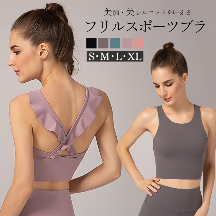 フリルスポーツブラ レディース ヨガウェア スポブラ ブラトップ トップス ノンワイヤー フリル 体型補正 ホットヨガ スポーツ ピラティス おしゃれ 可愛い T 13 Idt Shop 通販 Yahoo ショッピング