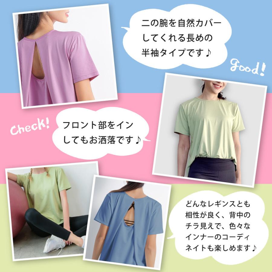 半袖 Tシャツ ヨガウェア レディース 体型カバー 二の腕カバー ゆったり トップス フィットネス スポーツウェア ロング丈 ストレッチ ピラティス おうち 時間｜365sunny｜06