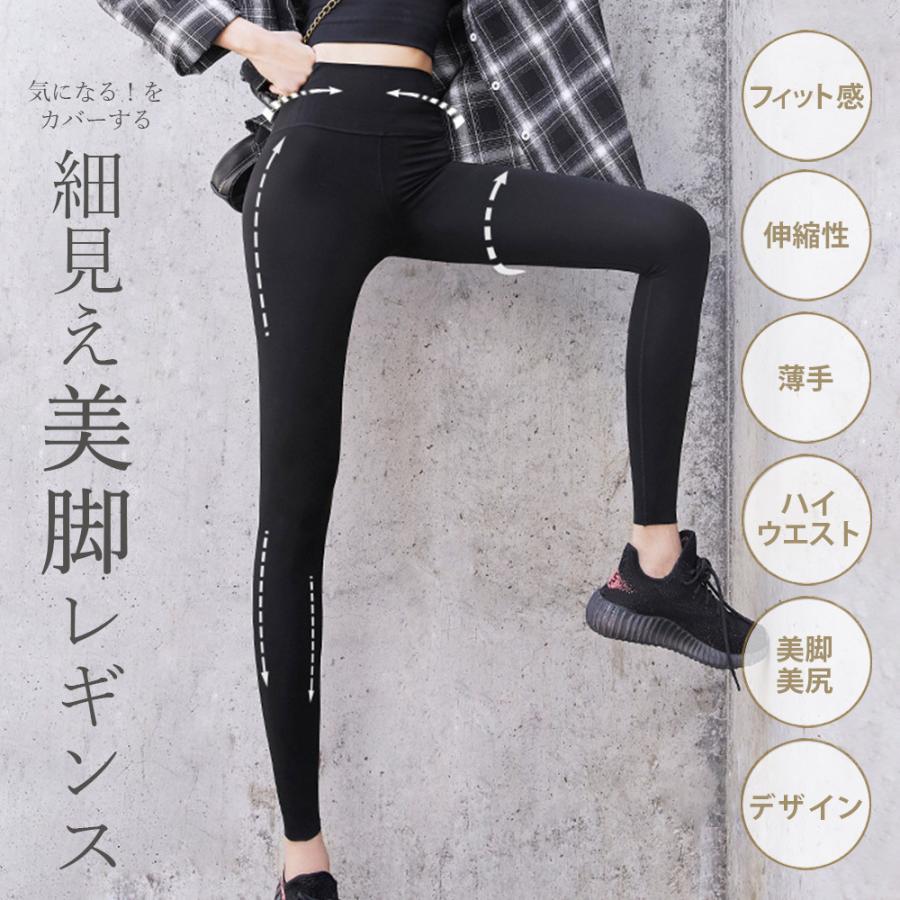 ヨガウェア レギンス レディース ボトムス 10分丈 スリム パンツ おしゃれ 黒 ロング フィットネス スポーツ トラスト